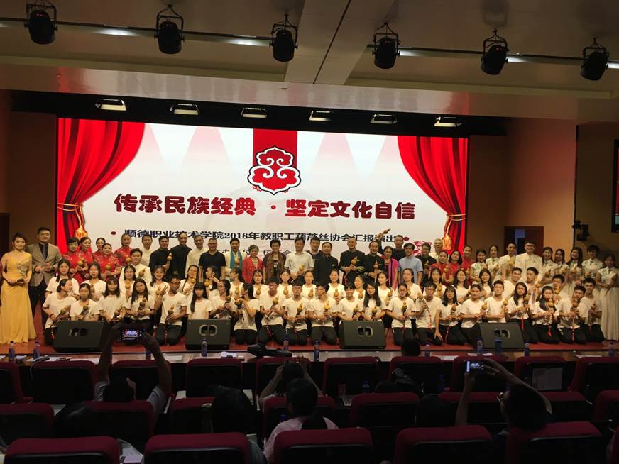 说明: D:\2018年新闻\180530 工会 必赢官网举办“传承民族经典 坚定文化自信”教职工葫芦丝协会汇报演出\1、现场合影.JPG