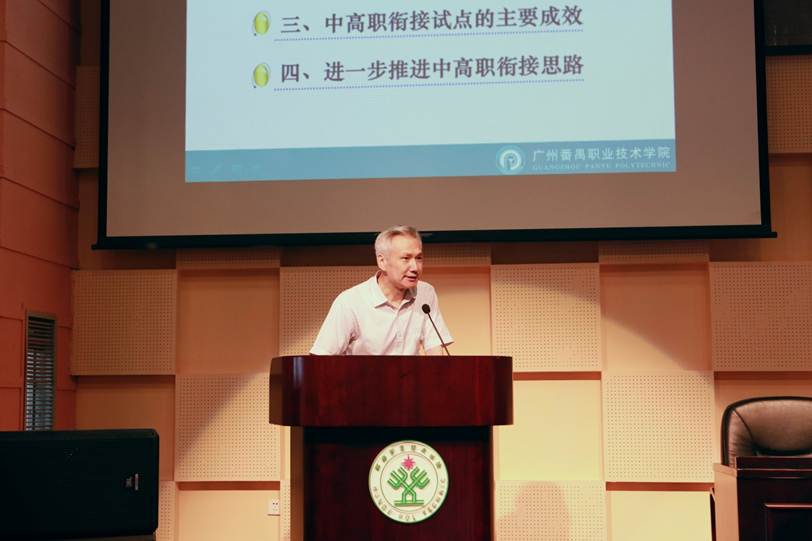 说明: F:\7月14日 2017广东省高等职业院校教学工作会议在必赢官网举行\选\5广州番禺职业技术学院校长何友义发言.JPG