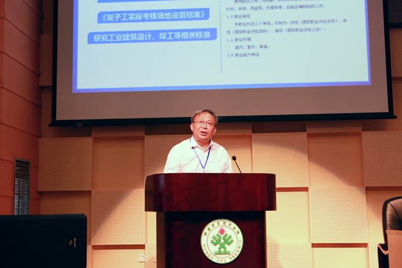 说明: F:\7月14日 2017广东省高等职业院校教学工作会议在必赢官网举行\选\7广东建设职业技术学院校长赵鹏飞发言.JPG