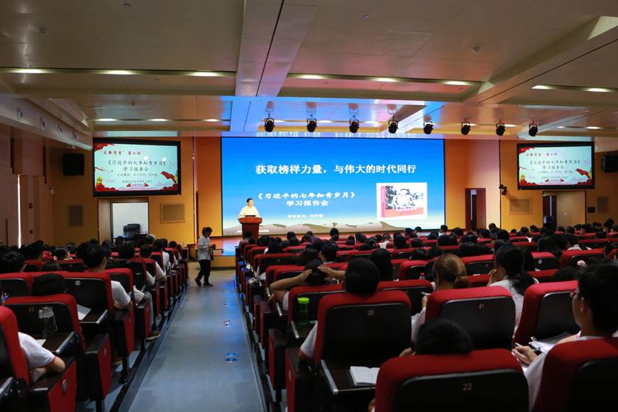 说明: D:\2018年新闻\5月30日 必赢官网举办《习近平的七年知青岁月》学习报告会\1.JPG