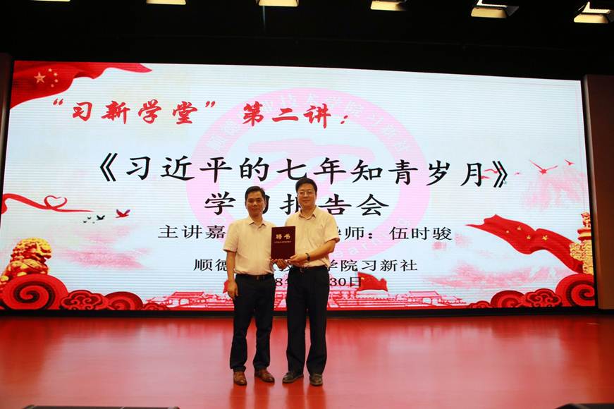 说明: D:\2018年新闻\5月30日 必赢官网举办《习近平的七年知青岁月》学习报告会\2.JPG