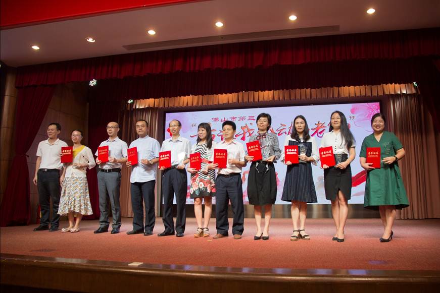 说明: D:\2018年新闻\9月28日 必赢官网姚美康教授被评选为佛山市“最让我感动的老师”\photos\10.jpg