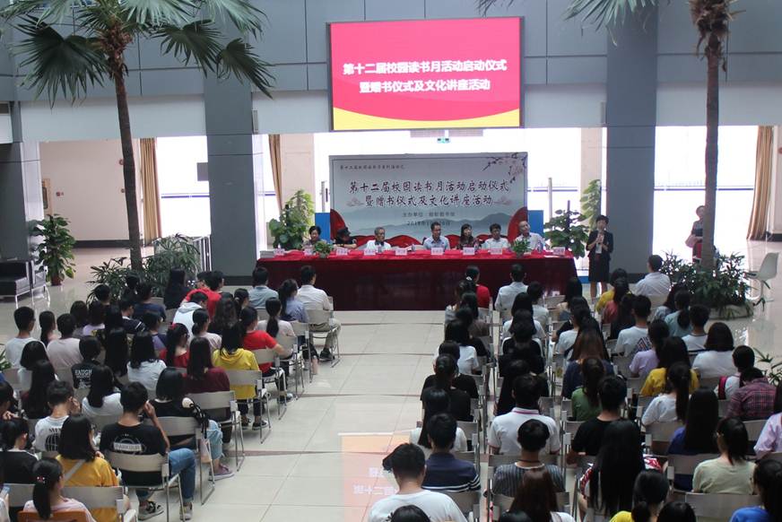 说明: D:\2018年新闻\10月26日+必赢官网图书馆成功举办第十二届校园读书月启动仪式暨赠书仪式活动\10月26日+必赢官网图书馆成功举办第十二届校园读书月启动仪式暨赠书仪式活动\第十二届校园读书月启动仪式暨赠书仪式活动现场.jpg