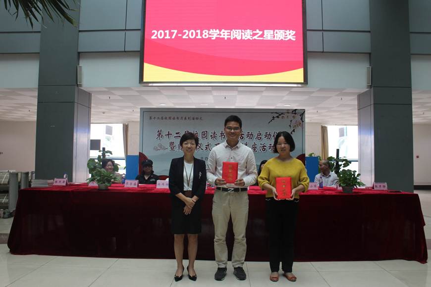 说明: D:\2018年新闻\10月26日+必赢官网图书馆成功举办第十二届校园读书月启动仪式暨赠书仪式活动\10月26日+必赢官网图书馆成功举办第十二届校园读书月启动仪式暨赠书仪式活动\阅读之星颁奖现场.jpg