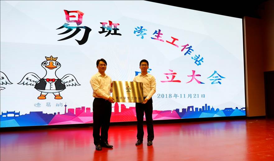 说明: D:\2018年新闻\2018年11月21日366net必赢手机版易班学生工作站成立\4+授牌.jpg