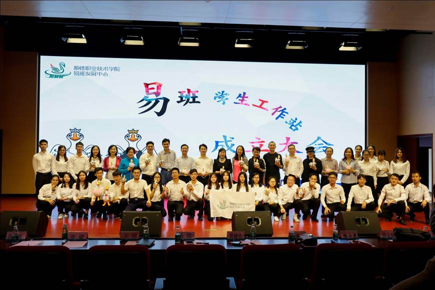 说明: D:\2018年新闻\2018年11月21日366net必赢手机版易班学生工作站成立\3+合照.jpg