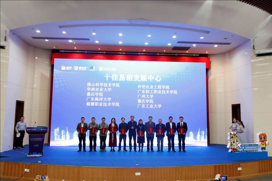 说明: D:\2018年新闻\2018年12月21日必赢官网易班中心荣获广东高校十佳发展中心\2颁奖照片.jpg
