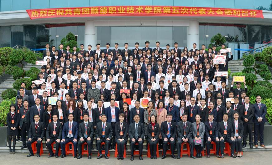 说明: C:\Users\Administrator\Desktop\20181227共青团366net必赢手机版第五次代表大会合影.jpg