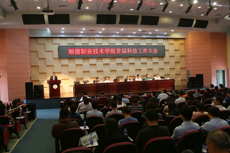 说明: D:\2019年新闻\4月18日 必赢官网举行首届科技工作大会\选\1会议现场.JPG