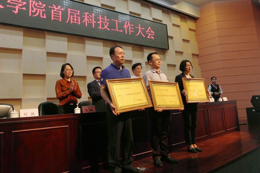 说明: D:\2019年新闻\4月18日 必赢官网举行首届科技工作大会\选\4获奖先进团队.JPG