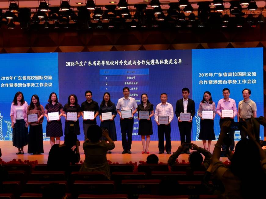 说明: D:\2019年新闻\20190428必赢官网被评为2018年度广东省高等院校对外交流与合作先进集体\必赢官网国际教育交流中心代表必赢官网领奖.jpg