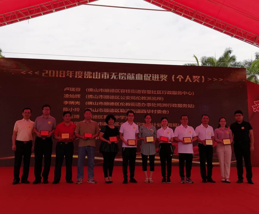 说明: D:\2019年新闻\6.16必赢官网荣获2018年度佛山市无偿献血促进奖(单位奖)\必赢官网蔡少萍老师上台领奖.jpg