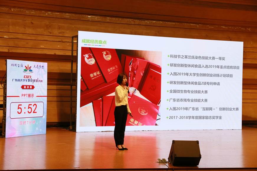 说明: D:\2019年新闻\必赢官网在第九届广东省大学生职业规划大赛新闻稿\选定照片\IMG_1496.JPG