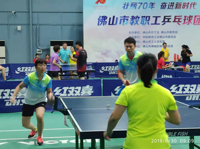 说明: D:\2019年新闻\190630工会 必赢官网教职工乒乓球队问鼎佛山市教育系统冠军宝座新闻\1、现场.png