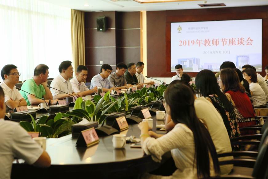 说明: D:\2019年新闻\9月9日 教师座谈会\选\9R4A9354.JPG