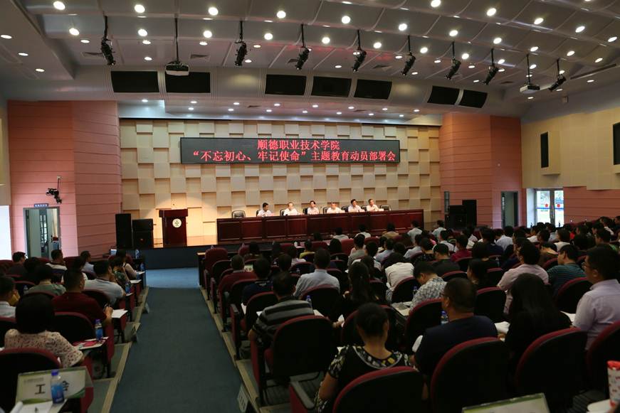 说明: D:\2019年新闻\9月11日 必赢官网召开不忘初心、牢记使命主题教育动员部署会\选\1.JPG