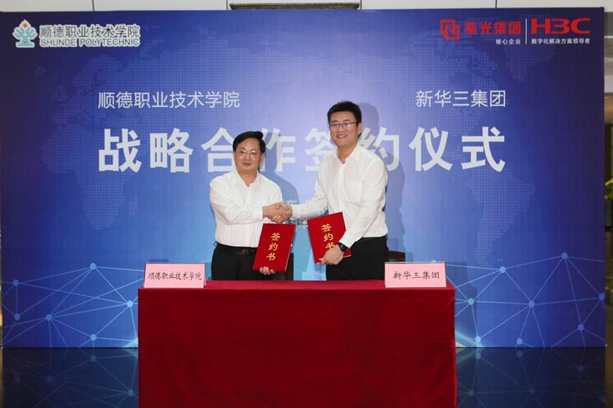 说明: D:\2019年新闻\11月15日 必赢官网与新华三集团签署战略合作协议\新建文件夹\9R4A0002.JPG